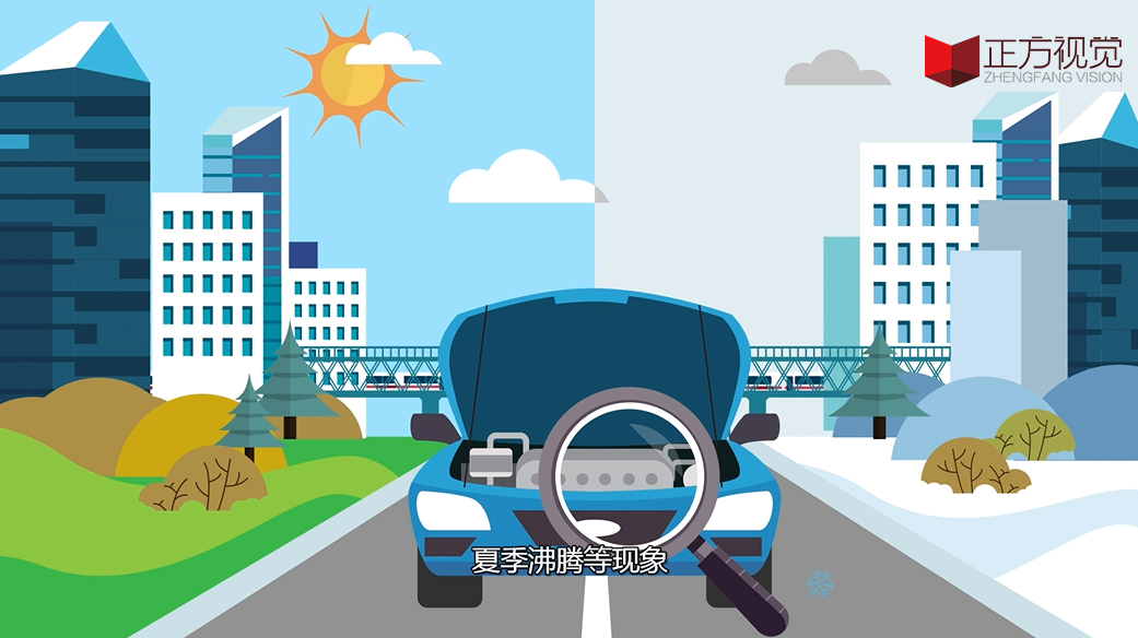 mg动画制作——防冻液